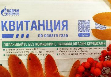 Более 10 тысяч абонентов «Газпром межрегионгаз Самара» уже воспользовались льготными условиями платежной кампании  «Пени по осени сгорают»
