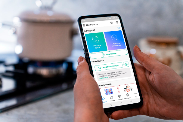 Переходите на «электронную квитанцию» оплаты за газ  в расширенной версии Личного кабинета «Мой ГАЗ. Смородина»