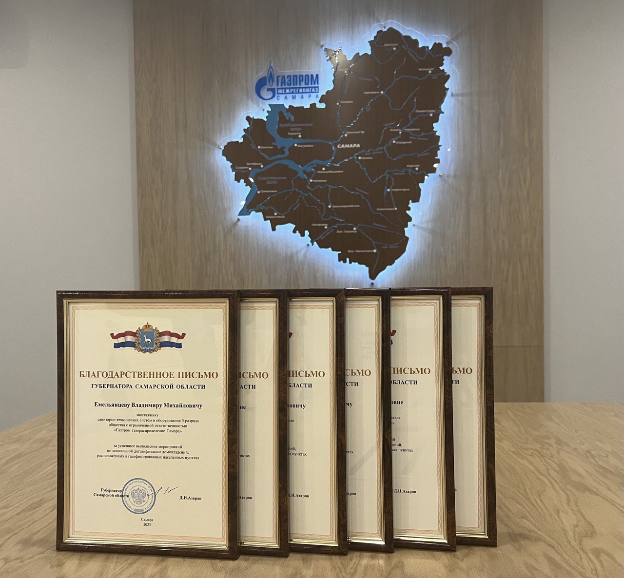 Сотрудники «Газпром газораспределение Самара» награждены благодарственными письмами губернатора Самарской области