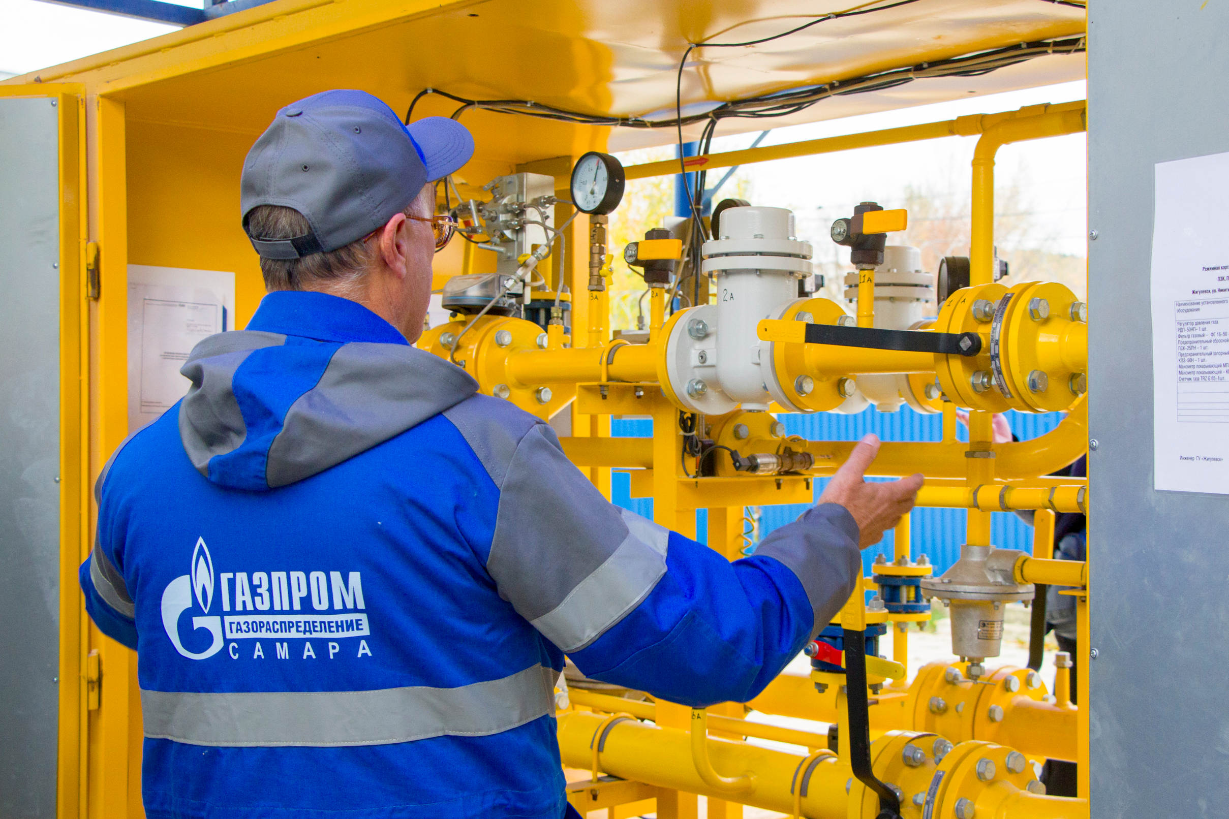 Более 60 сотрудников «Газпром газораспределение Самара» прошли курс повышения квалификации