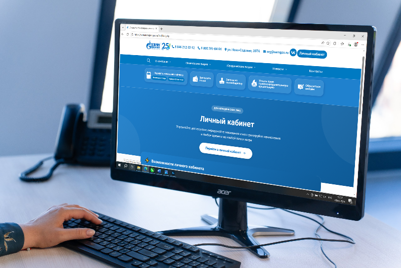 «Газпром межрегионгаз Самара» уведомляет о возможности  онлайн регистрации Личного кабинета для бизнеса 