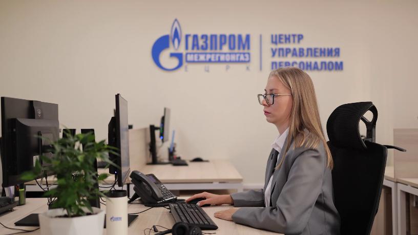 Центр управления персоналом «Газпром межрегионгаз ЕЦРК» автоматизировал подбор рабочих