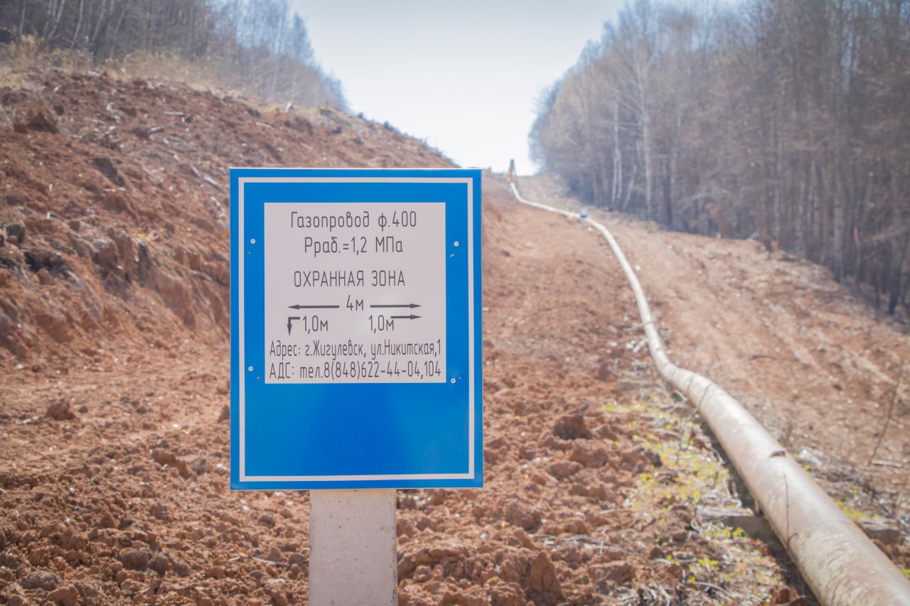 «Газпром газораспределение Самара» завершил основной этап реконструкции газопровода «Жигулевск-Зольное»