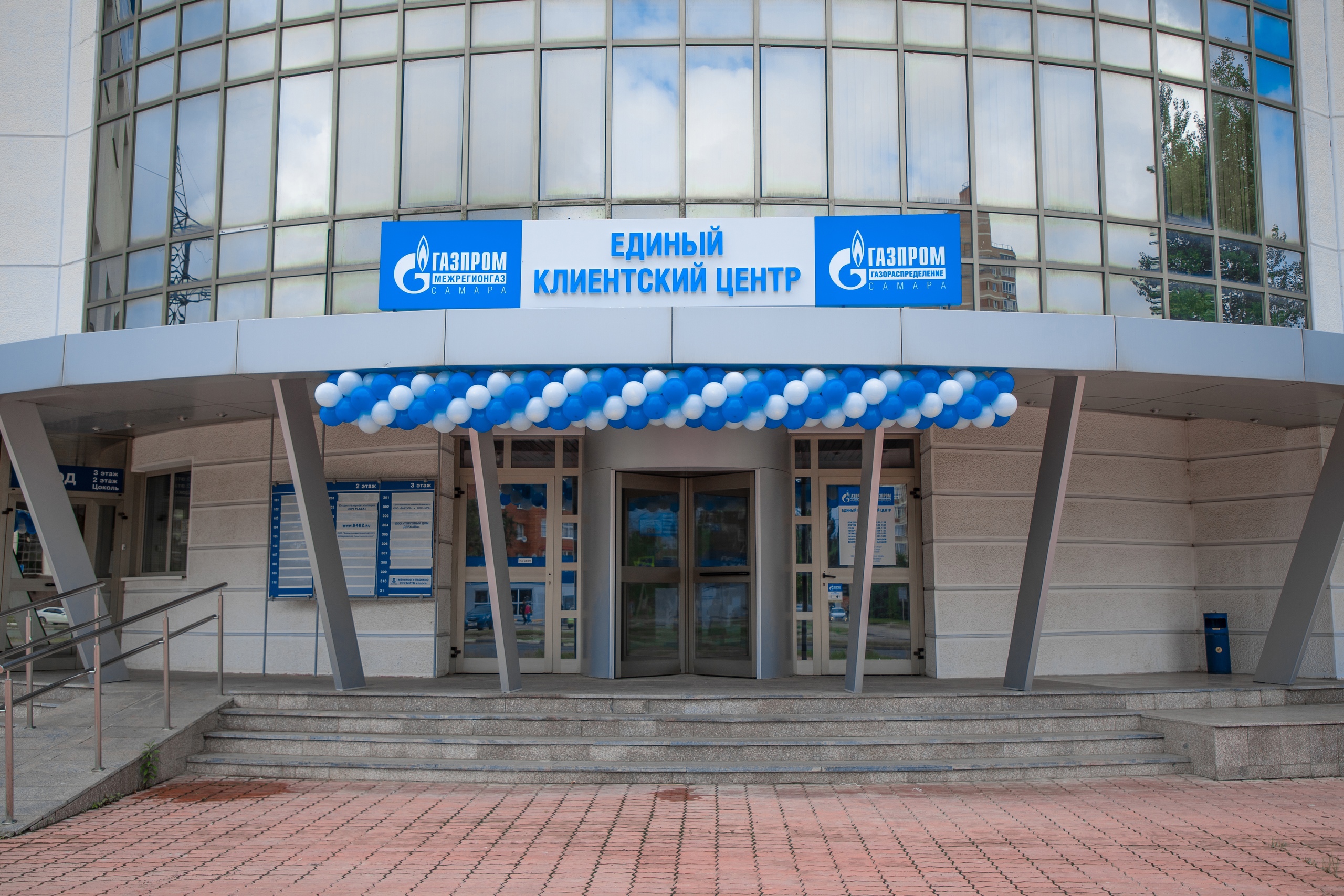 В Тольятти открылся новый клиентский центр «Газпром межрегионгаз Самара» и «Газпром газораспределение Самара»