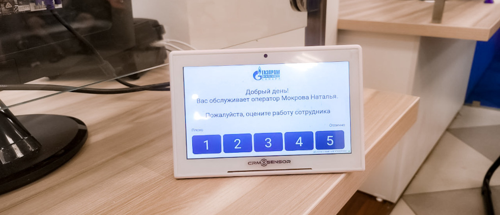 «Газпром межрегионгаз Самара» внедряет новые сервисные решения в клиентских центрах